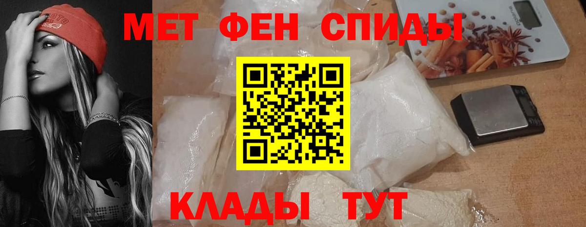 Амфетамин Розовый Клин