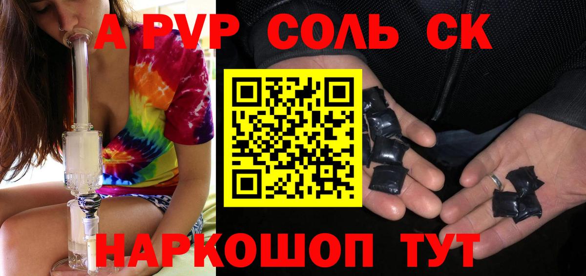 А ПВП СК Клин