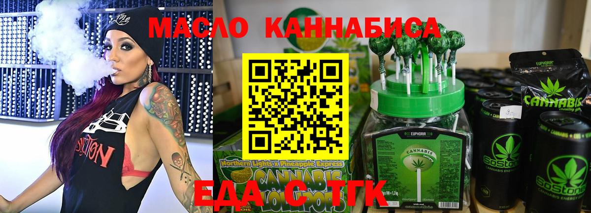 Клин  Еда ТГК марихуана  Вход с VPN 