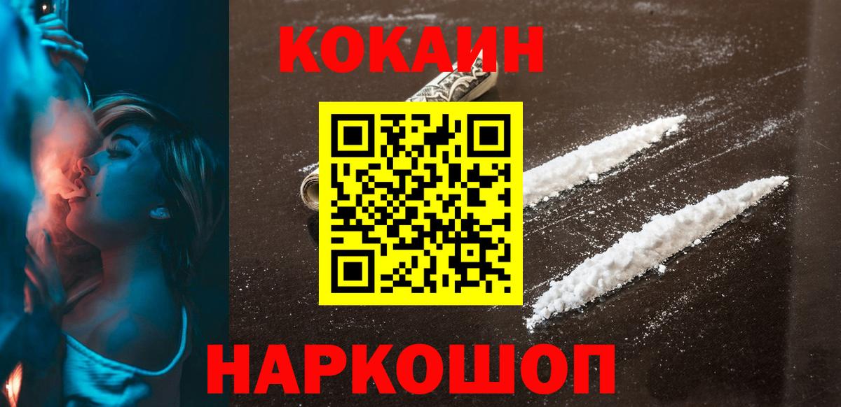 Cocaine Columbia Клин