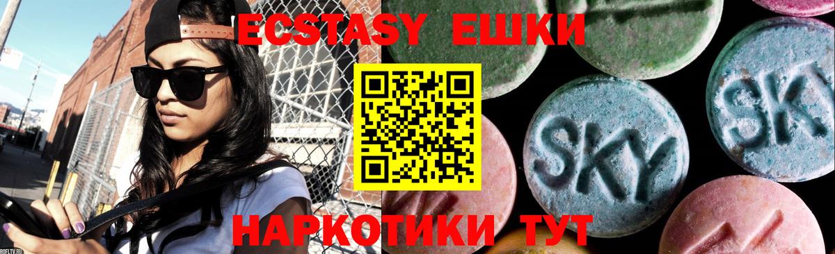 Ecstasy mix  Экстази  Клин  Вход с VPN  Ecstasy Philipp Plein 