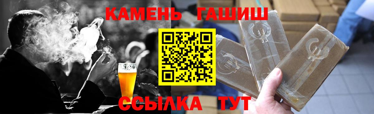Гашиш гашик Клин
