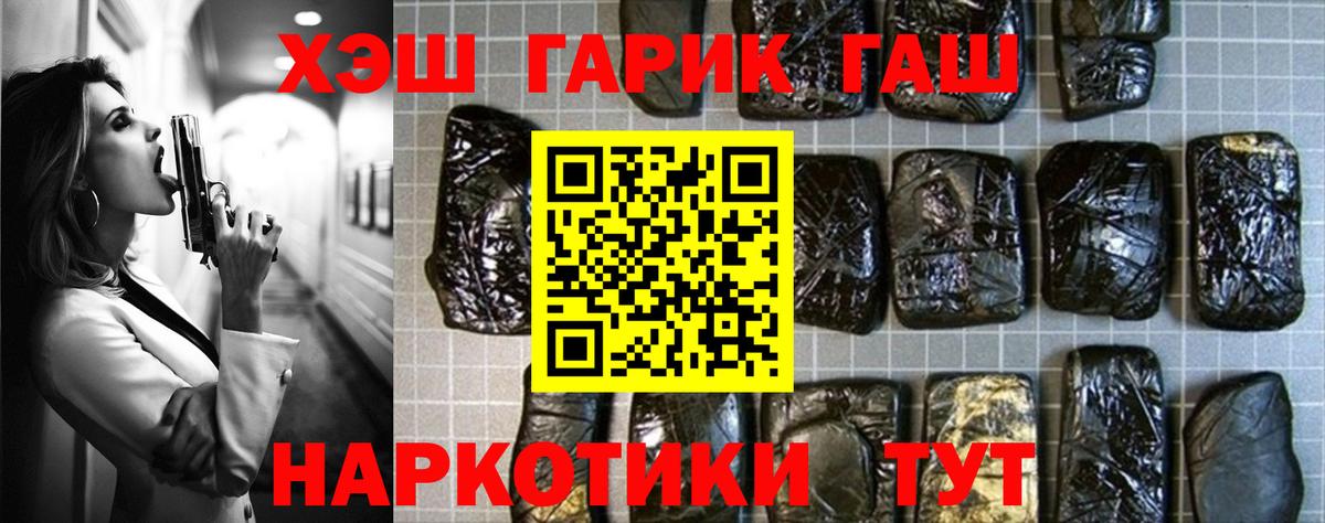 ГАШ hashish  Вход с VPN  ГАШИШ Premium  купить наркотик  Клин  Гашиш 