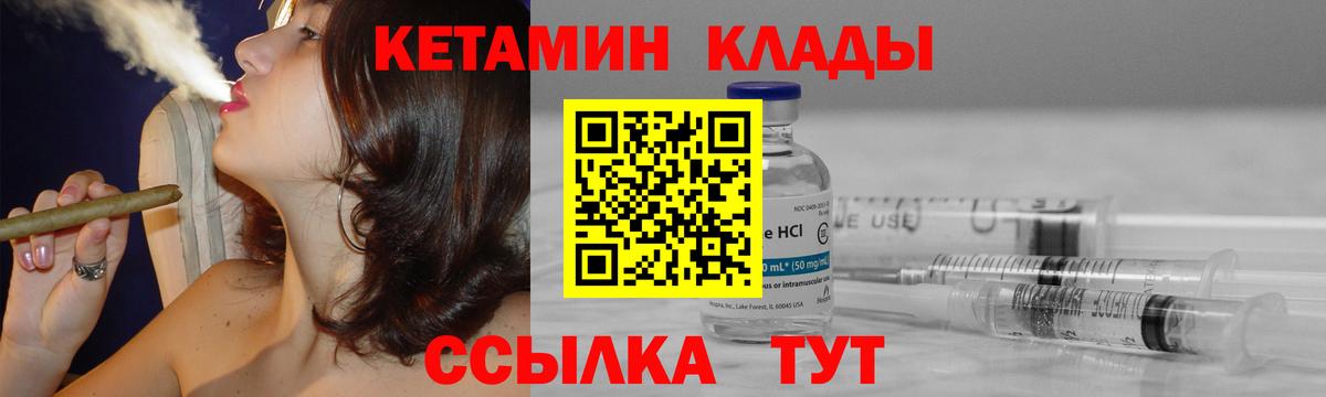 Кетамин VHQ  Вход с VPN  Клин 