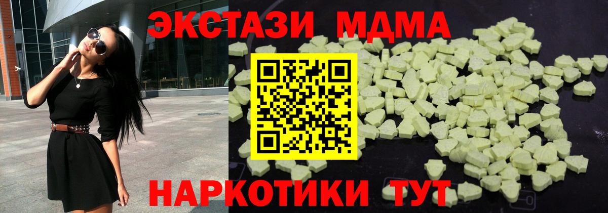 MDMA  МДМА Molly  MDMA молли  Вход с VPN  Клин 