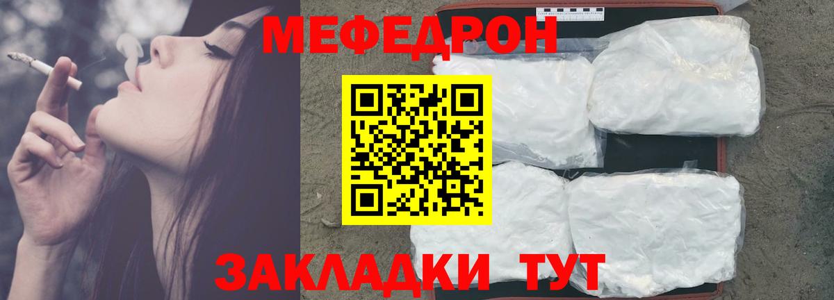 МЕФ мука Клин
