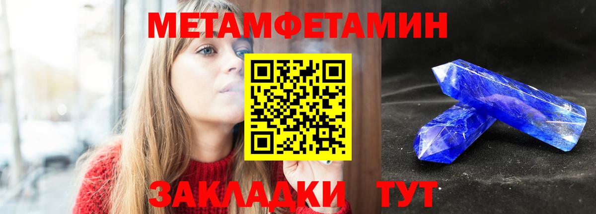 МЕТАМФЕТАМИН мет Клин