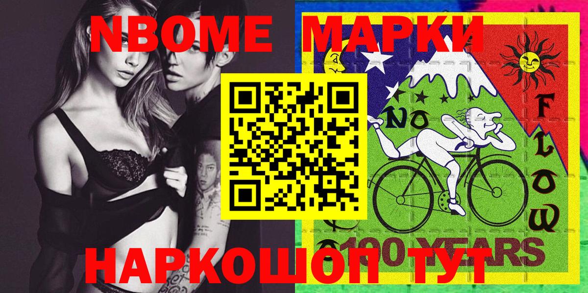 Марки 25I-NBOMe 1,8мг  Марки 25I-NBOMe 1,8мг  Вход с VPN  Марки N-bome  где можно купить наркотик  Клин 