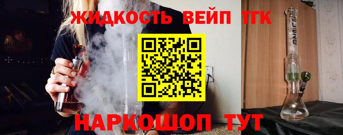Клин  ТГК THC oil  сколько стоит  Вход с VPN  Дистиллят ТГК жижа 